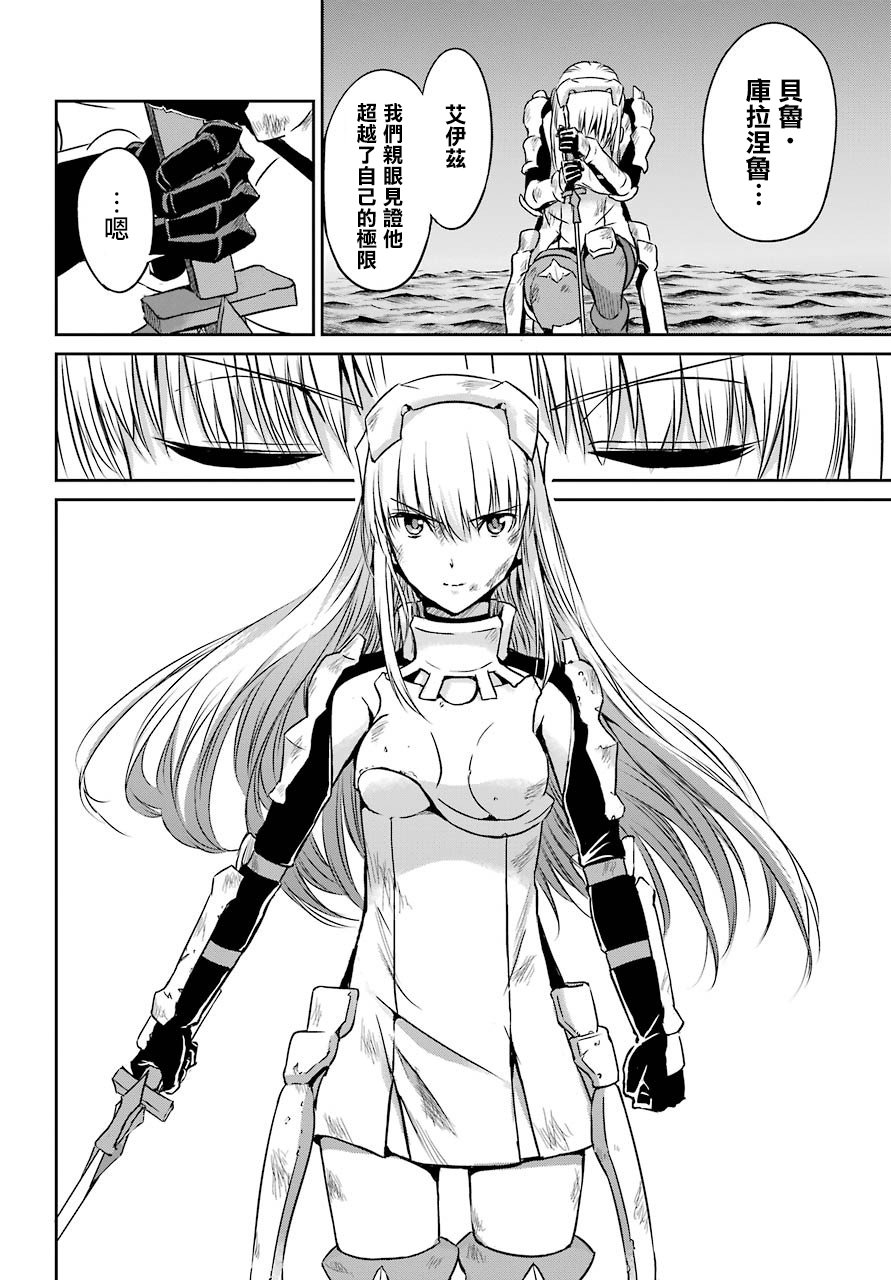 剑姬神圣谭韩漫全集-第39话无删减无遮挡章节图片 