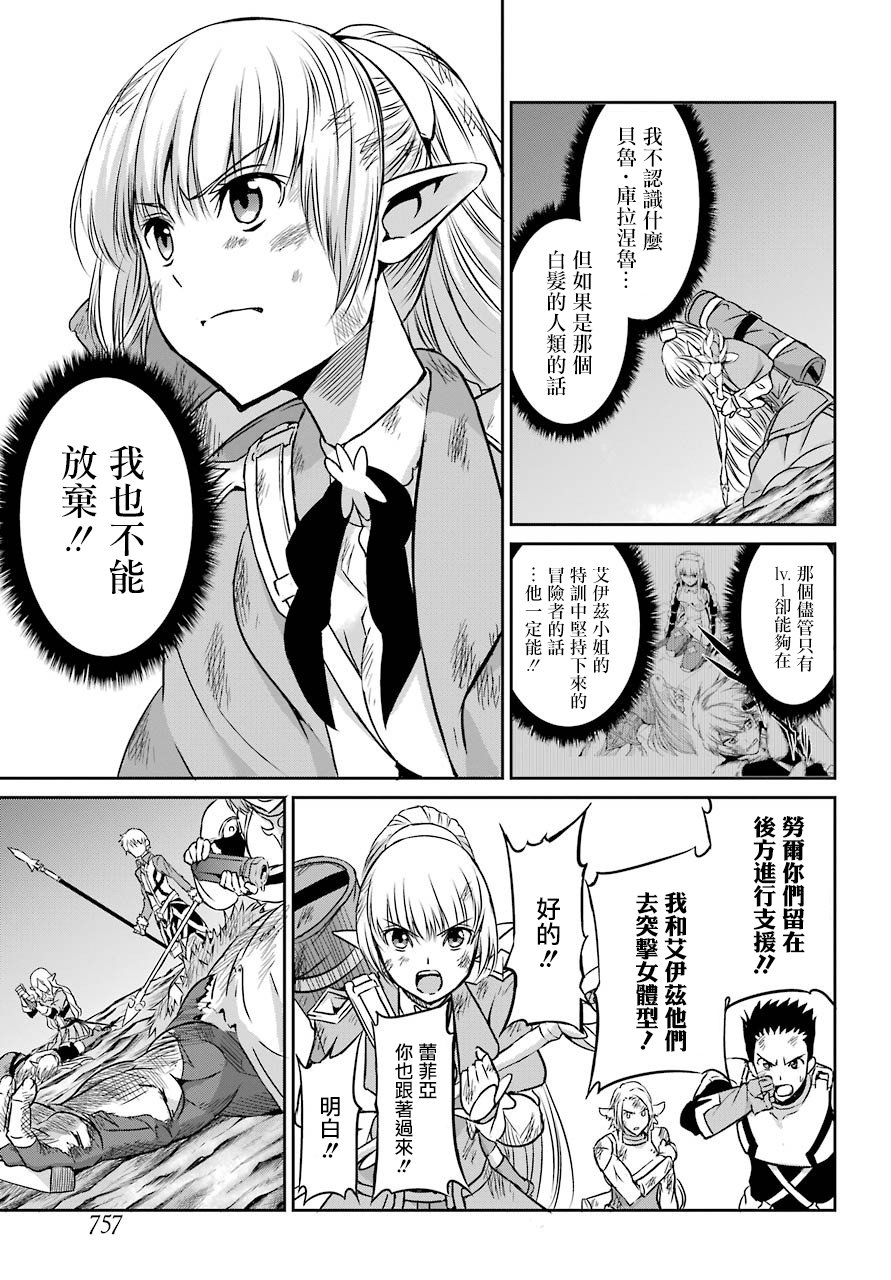剑姬神圣谭韩漫全集-第39话无删减无遮挡章节图片 