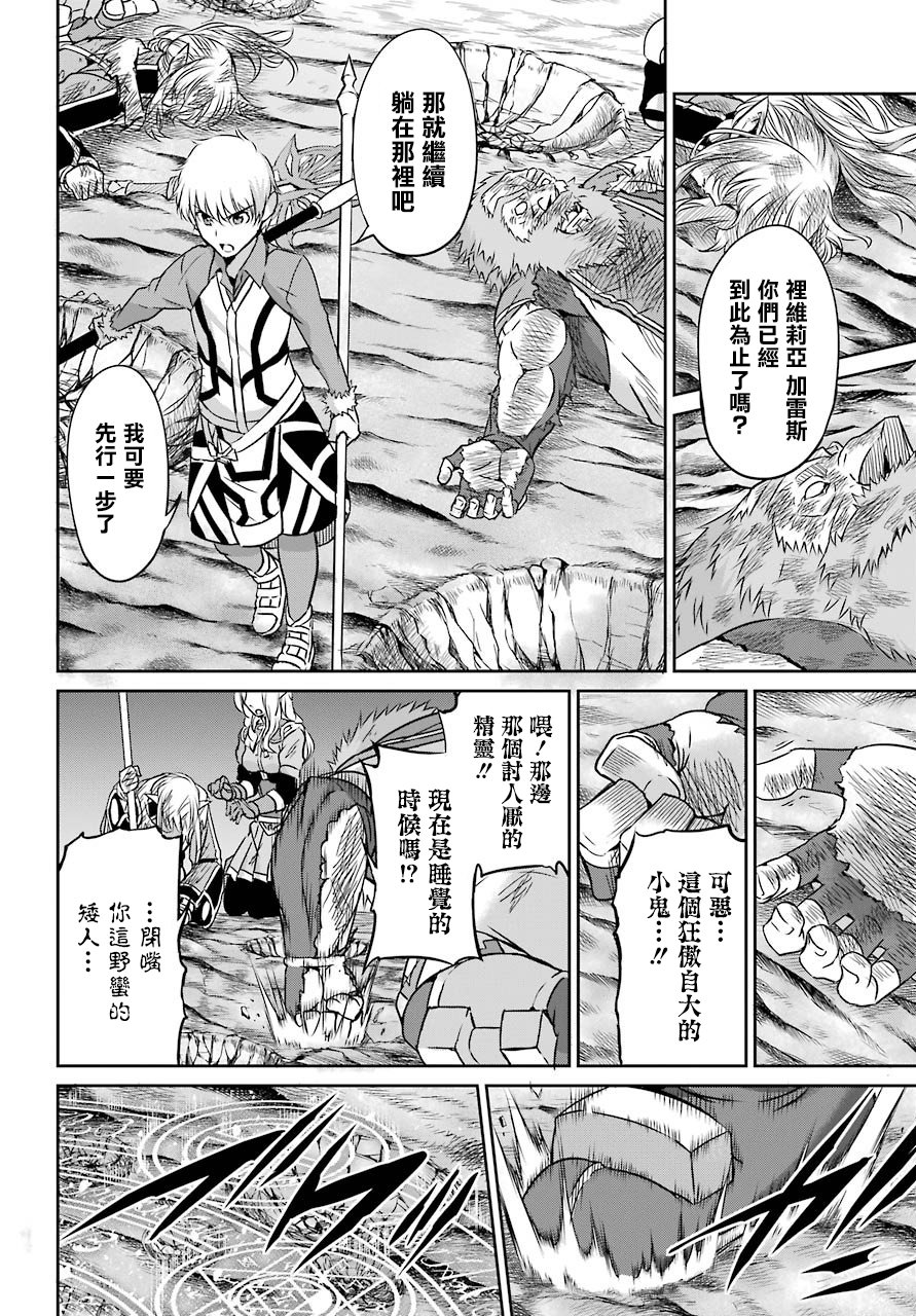 剑姬神圣谭韩漫全集-第39话无删减无遮挡章节图片 