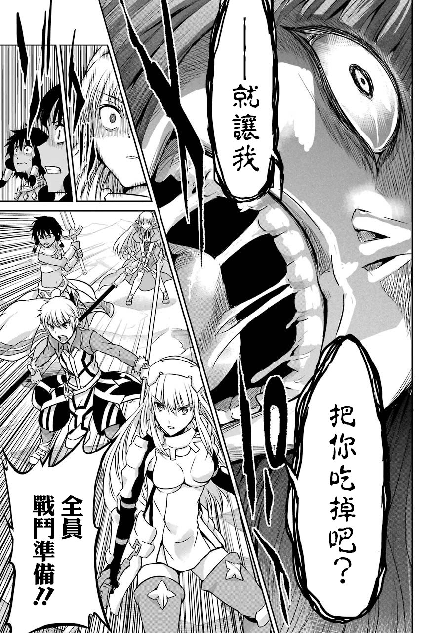 剑姬神圣谭韩漫全集-第39话无删减无遮挡章节图片 