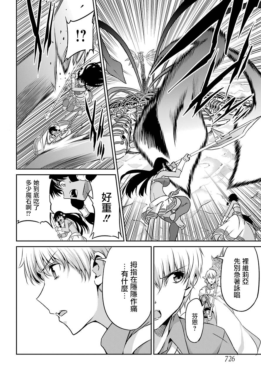 剑姬神圣谭韩漫全集-第39话无删减无遮挡章节图片 