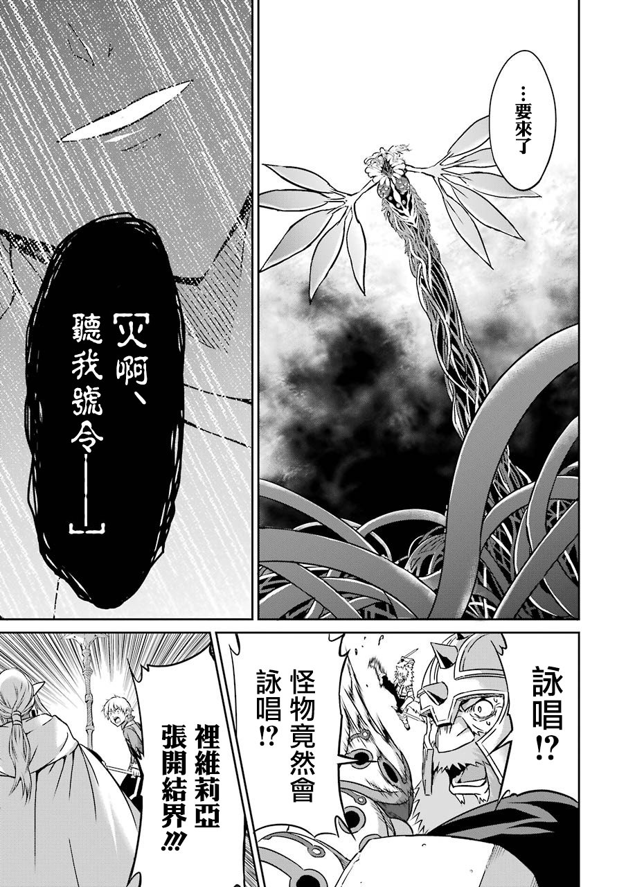 剑姬神圣谭韩漫全集-第39话无删减无遮挡章节图片 