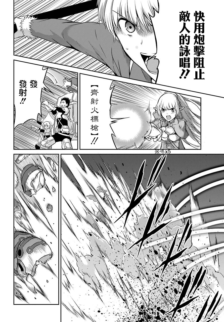 剑姬神圣谭韩漫全集-第39话无删减无遮挡章节图片 