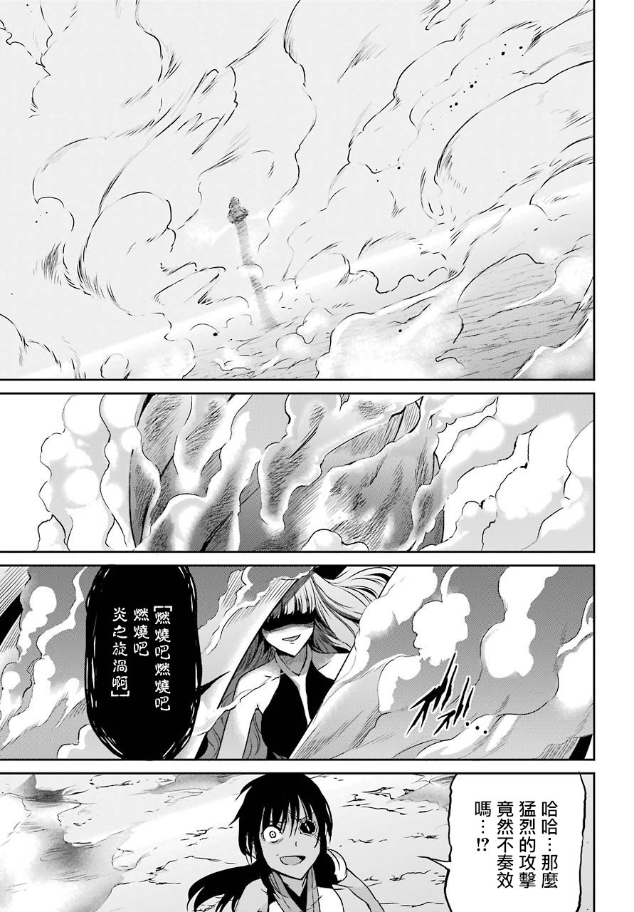 剑姬神圣谭韩漫全集-第39话无删减无遮挡章节图片 