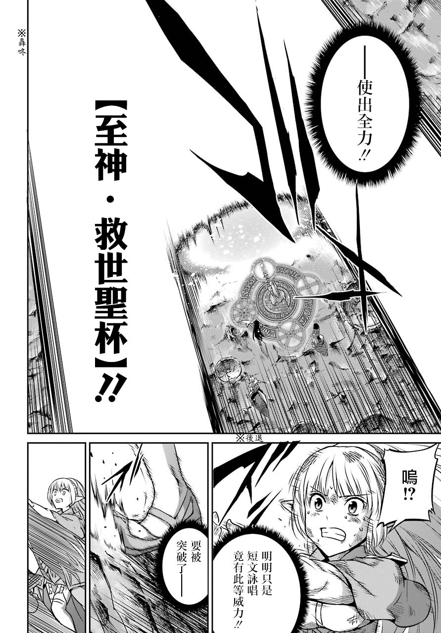 剑姬神圣谭韩漫全集-第40话无删减无遮挡章节图片 