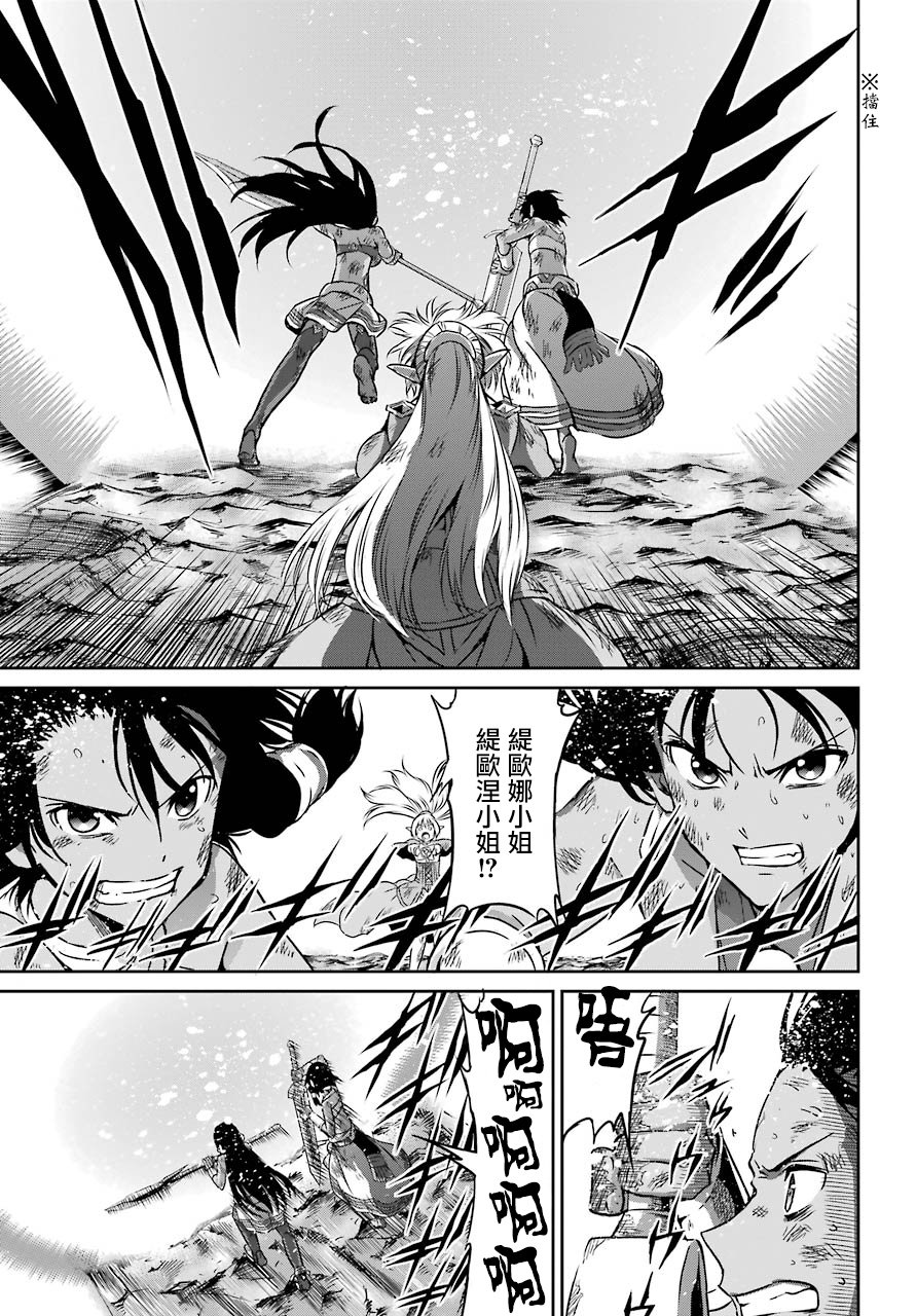 剑姬神圣谭韩漫全集-第40话无删减无遮挡章节图片 