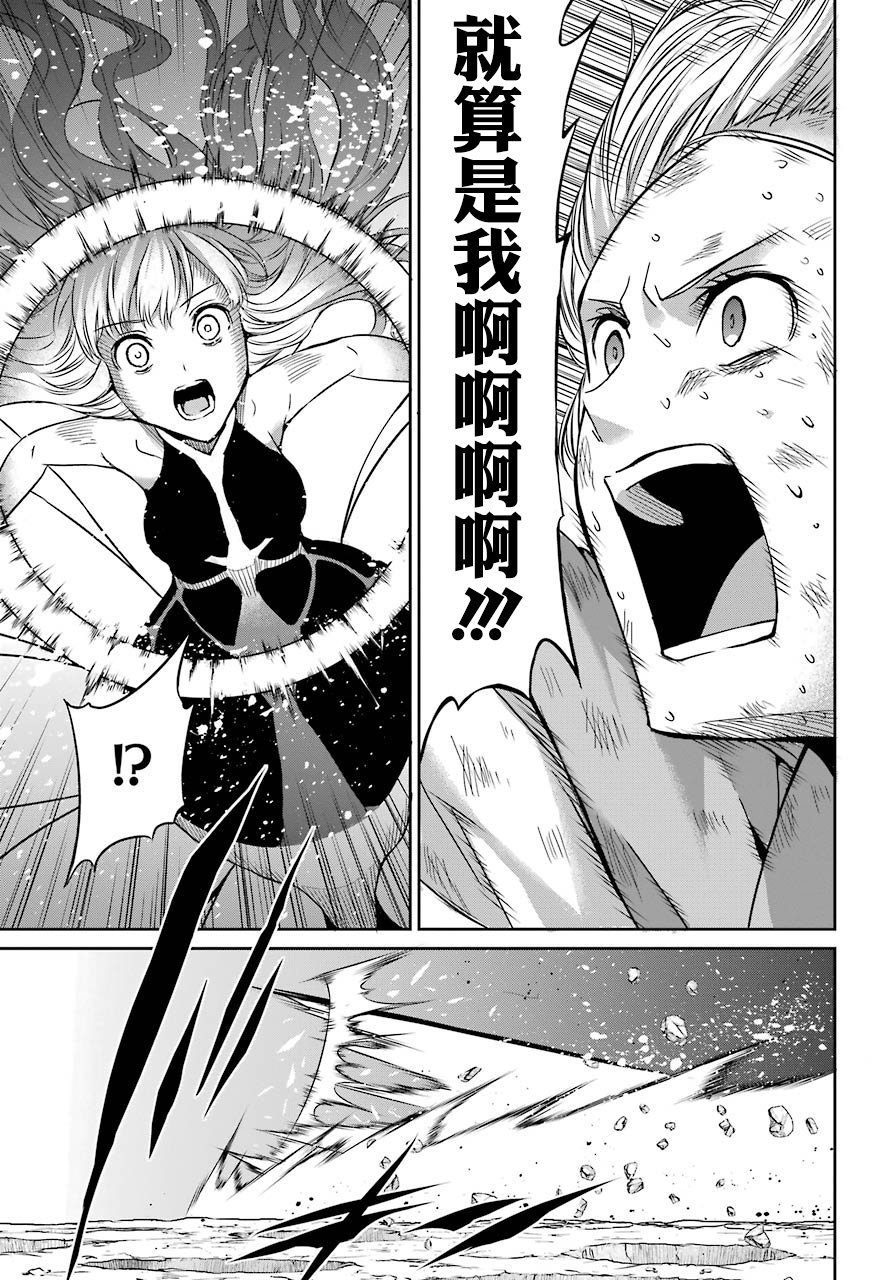 剑姬神圣谭韩漫全集-第40话无删减无遮挡章节图片 