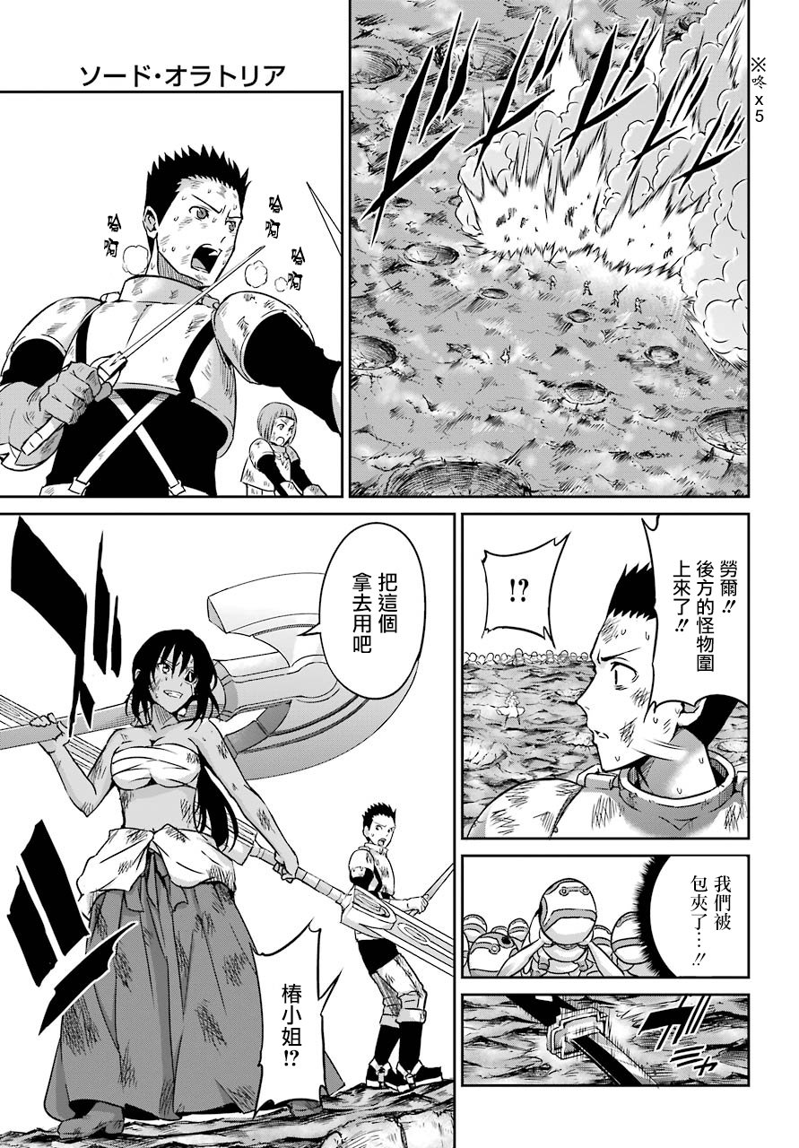 剑姬神圣谭韩漫全集-第40话无删减无遮挡章节图片 