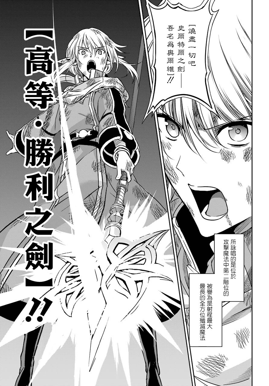 剑姬神圣谭韩漫全集-第40话无删减无遮挡章节图片 