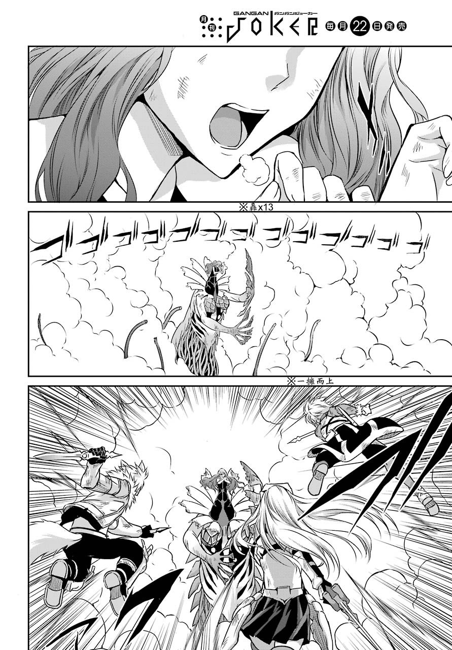 剑姬神圣谭韩漫全集-第40话无删减无遮挡章节图片 