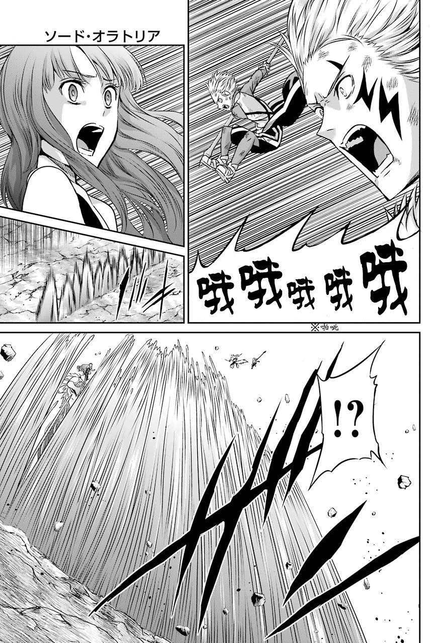 剑姬神圣谭韩漫全集-第40话无删减无遮挡章节图片 