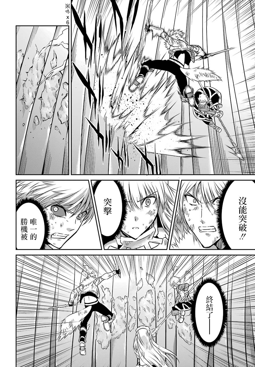 剑姬神圣谭韩漫全集-第40话无删减无遮挡章节图片 
