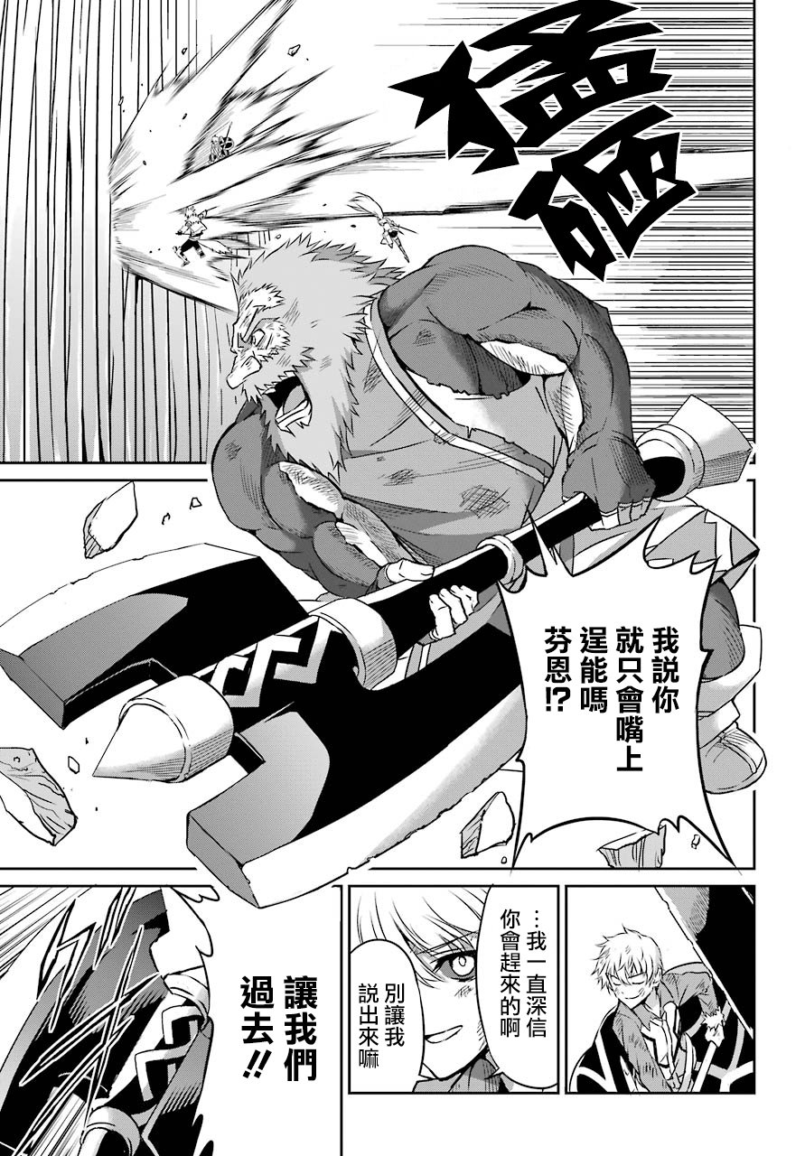 剑姬神圣谭韩漫全集-第40话无删减无遮挡章节图片 