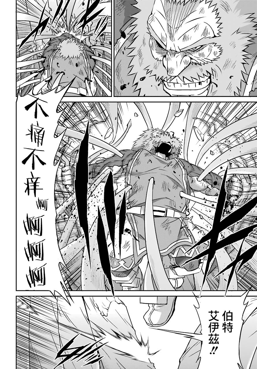 剑姬神圣谭韩漫全集-第40话无删减无遮挡章节图片 