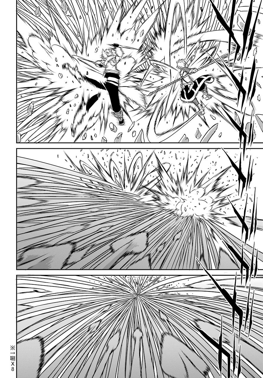 剑姬神圣谭韩漫全集-第40话无删减无遮挡章节图片 