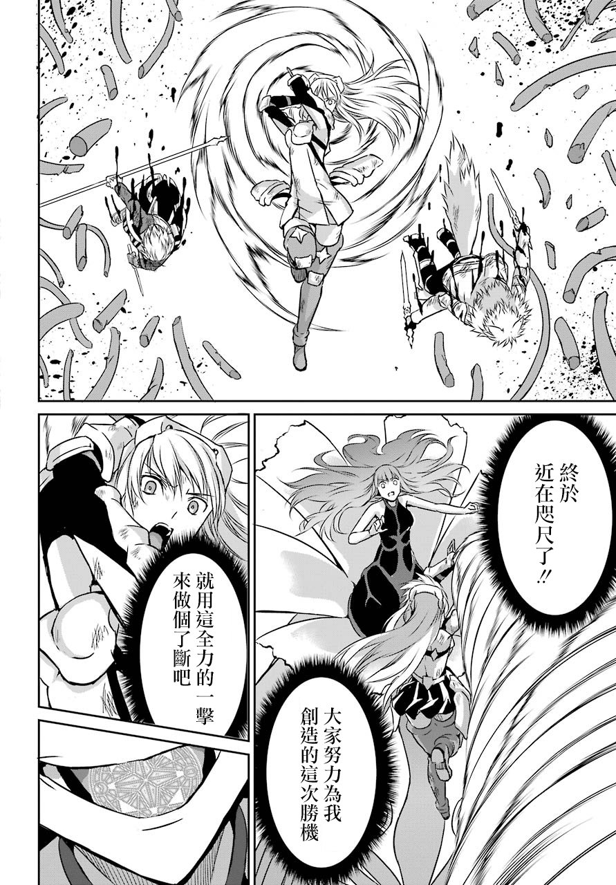 剑姬神圣谭韩漫全集-第40话无删减无遮挡章节图片 