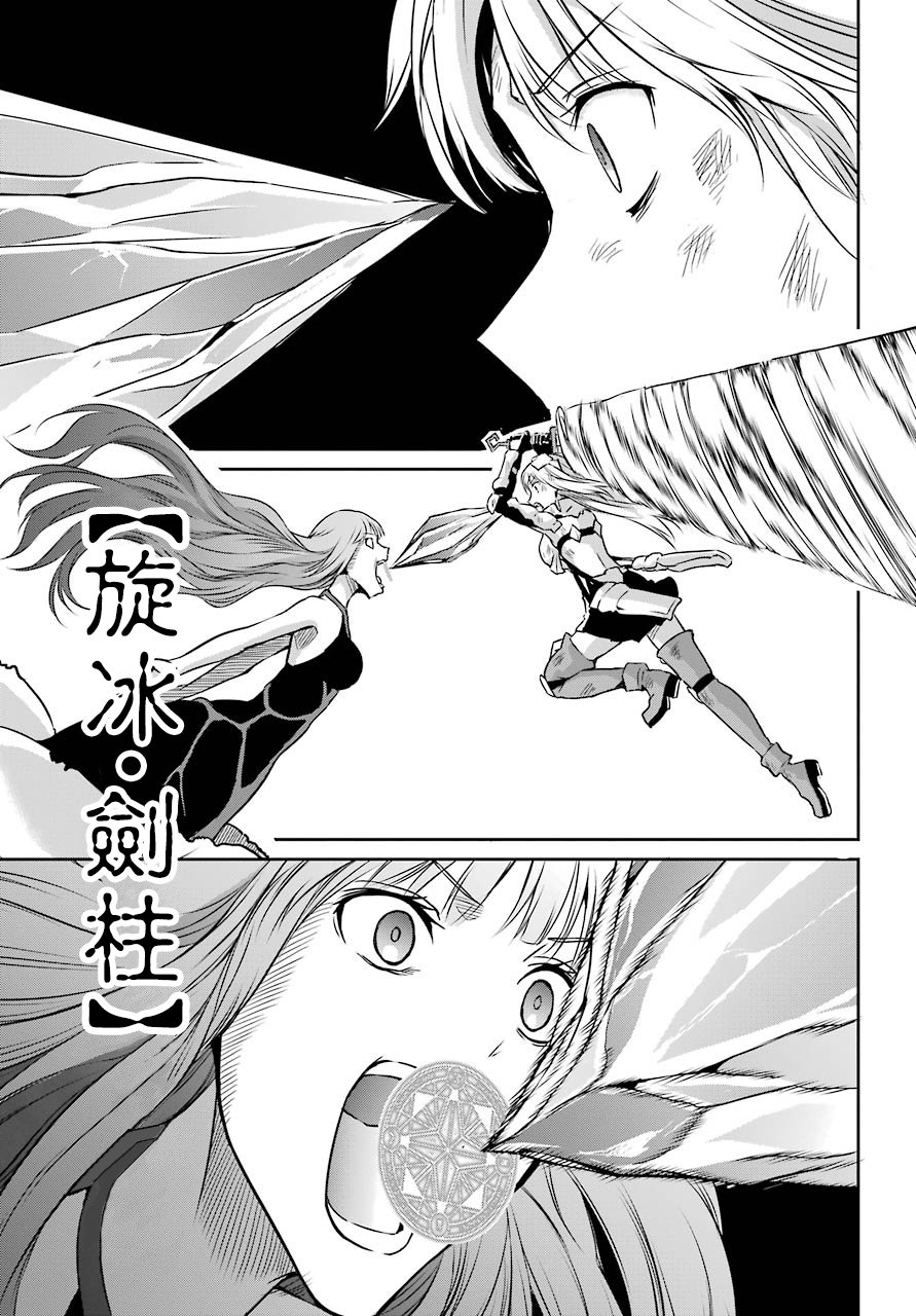 剑姬神圣谭韩漫全集-第40话无删减无遮挡章节图片 