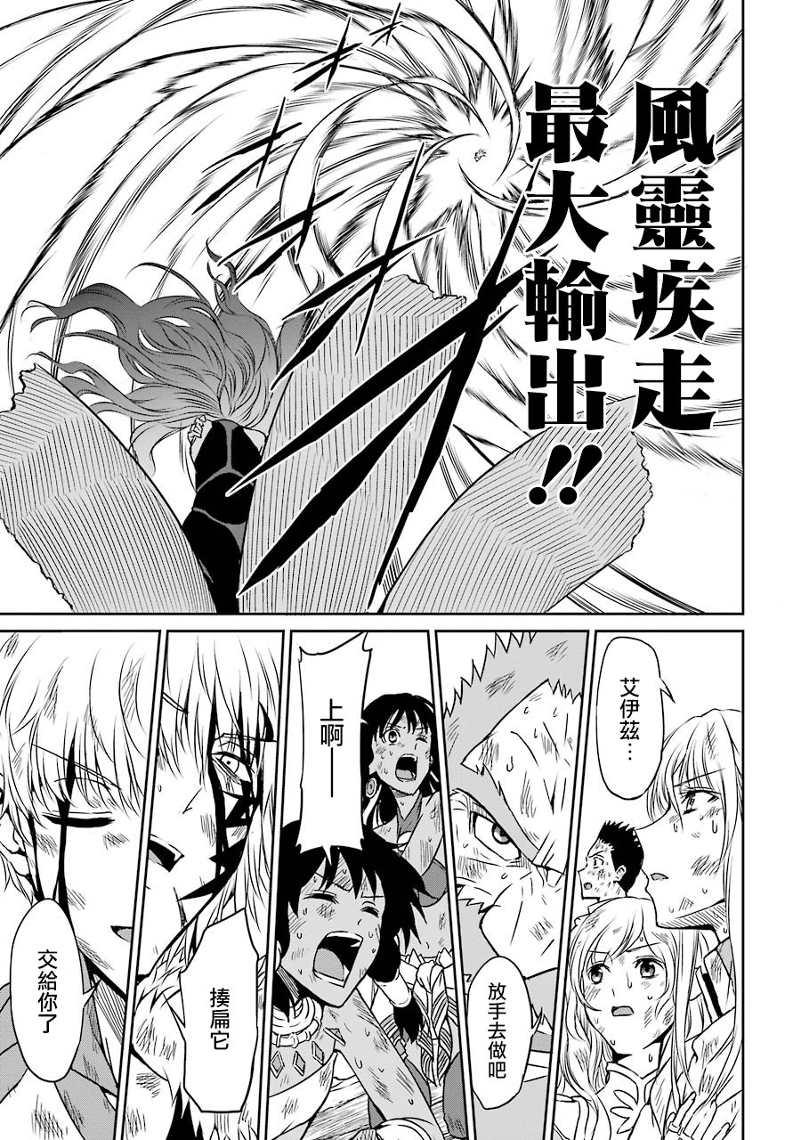 剑姬神圣谭韩漫全集-第40话无删减无遮挡章节图片 