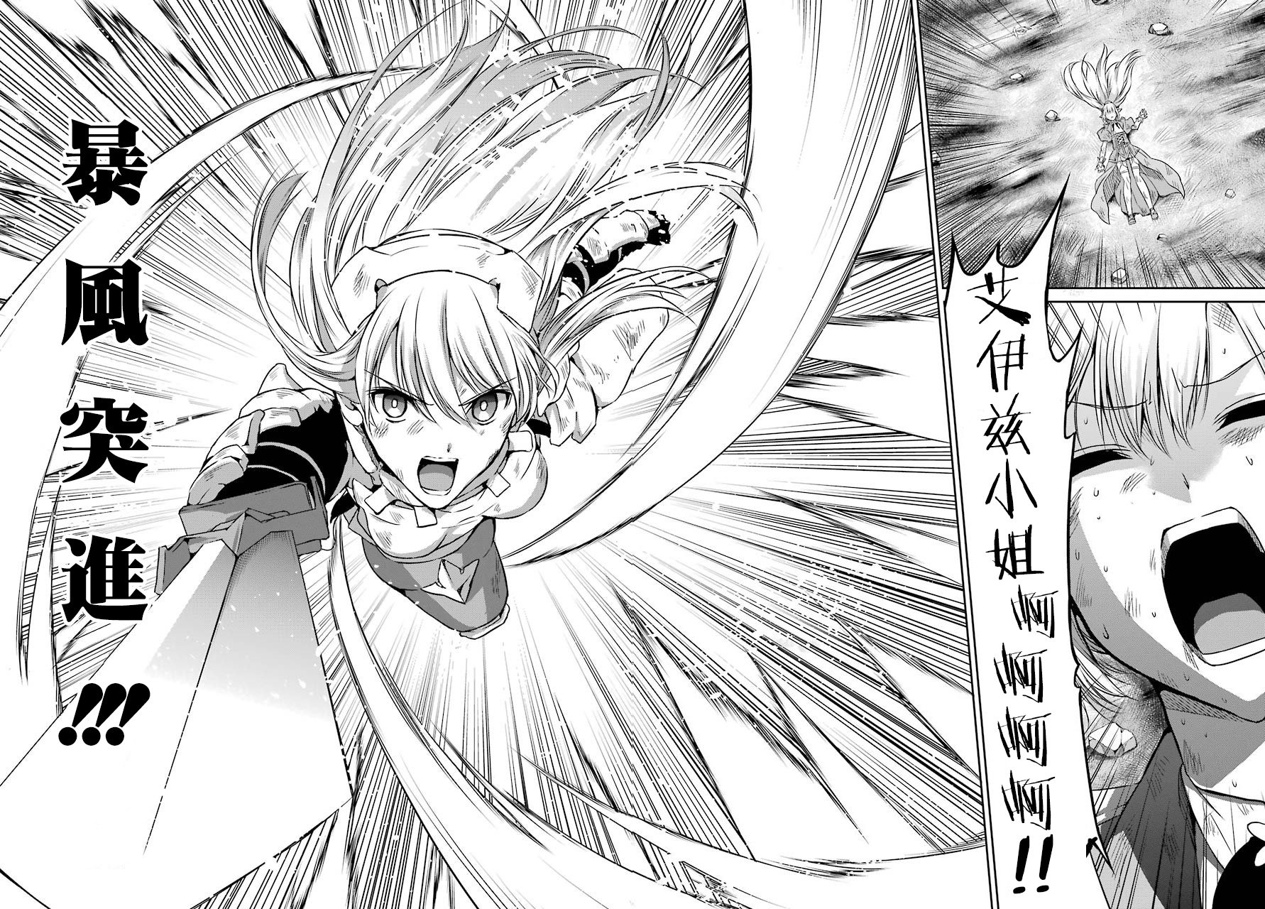 剑姬神圣谭韩漫全集-第40话无删减无遮挡章节图片 