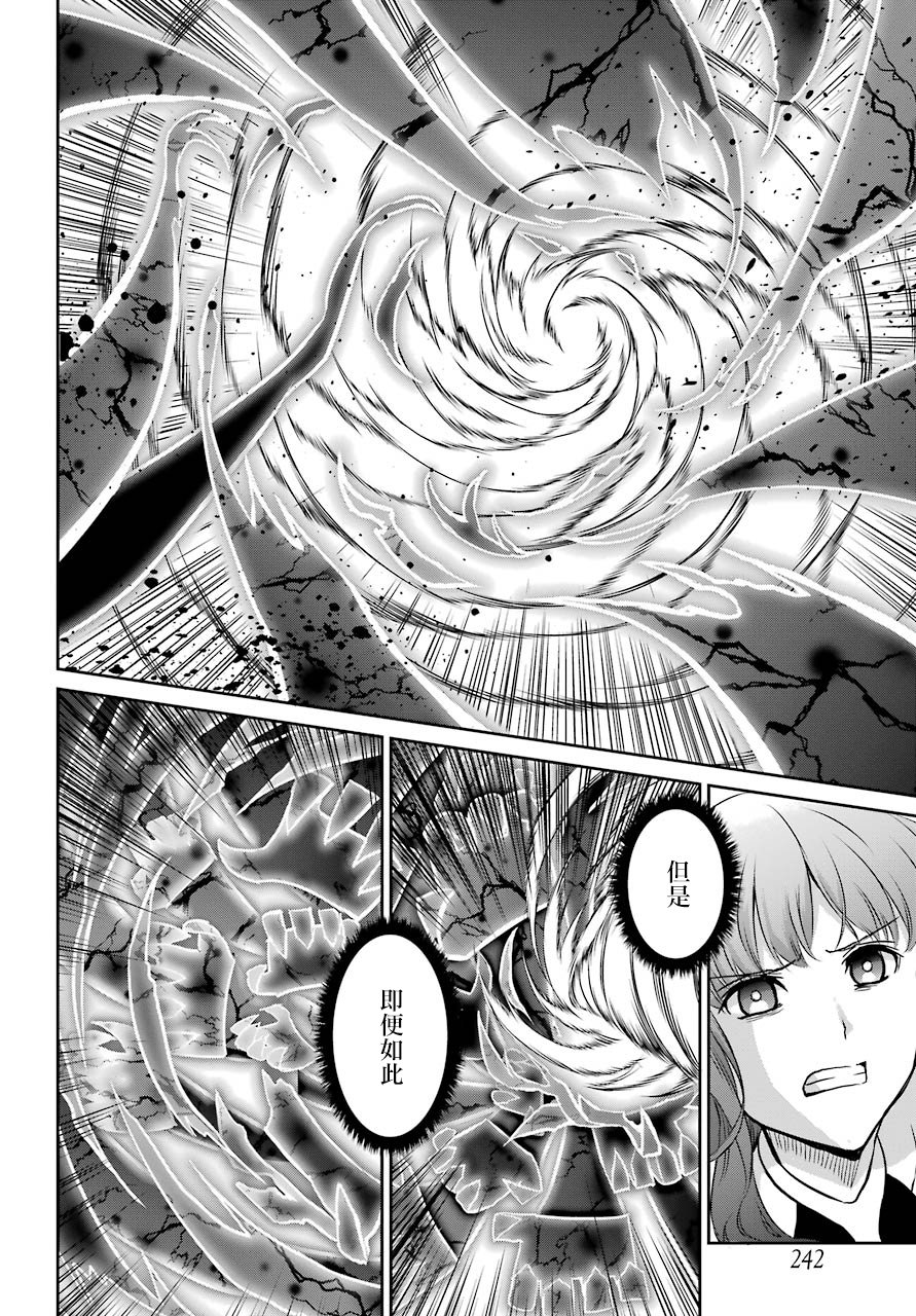 剑姬神圣谭韩漫全集-第40话无删减无遮挡章节图片 