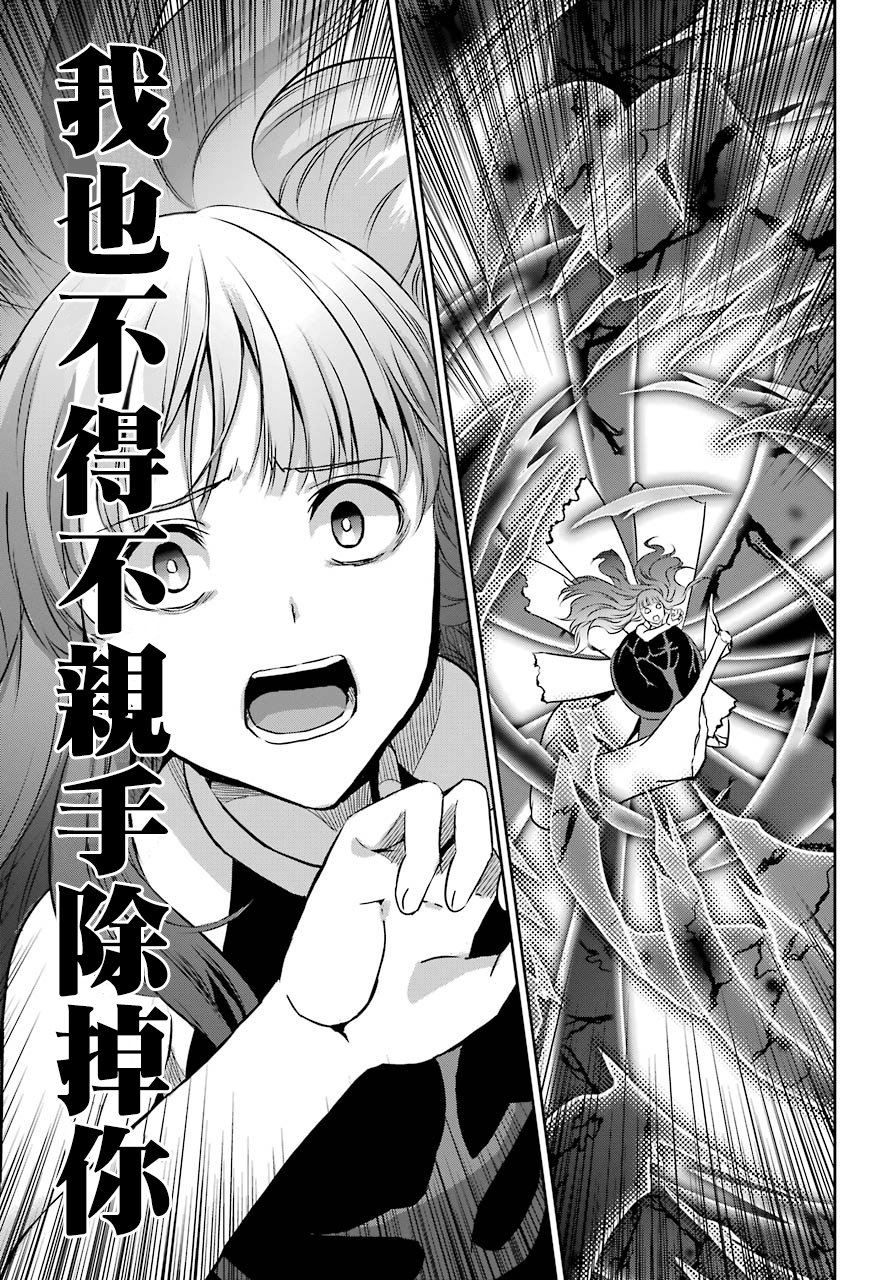 剑姬神圣谭韩漫全集-第40话无删减无遮挡章节图片 
