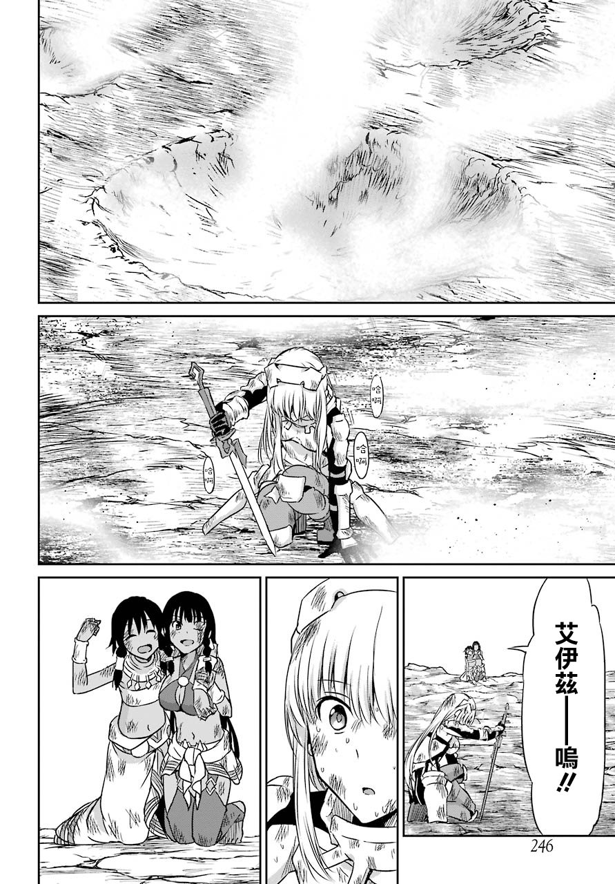 剑姬神圣谭韩漫全集-第40话无删减无遮挡章节图片 