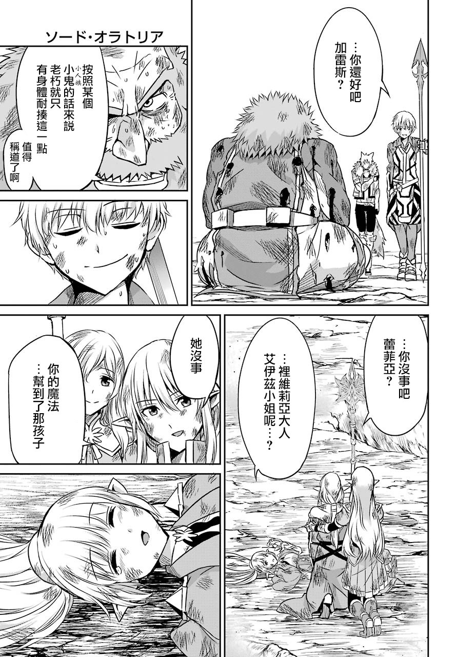 剑姬神圣谭韩漫全集-第40话无删减无遮挡章节图片 