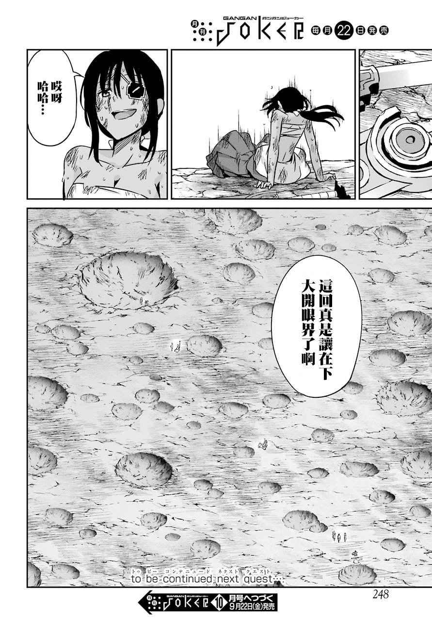 剑姬神圣谭韩漫全集-第40话无删减无遮挡章节图片 