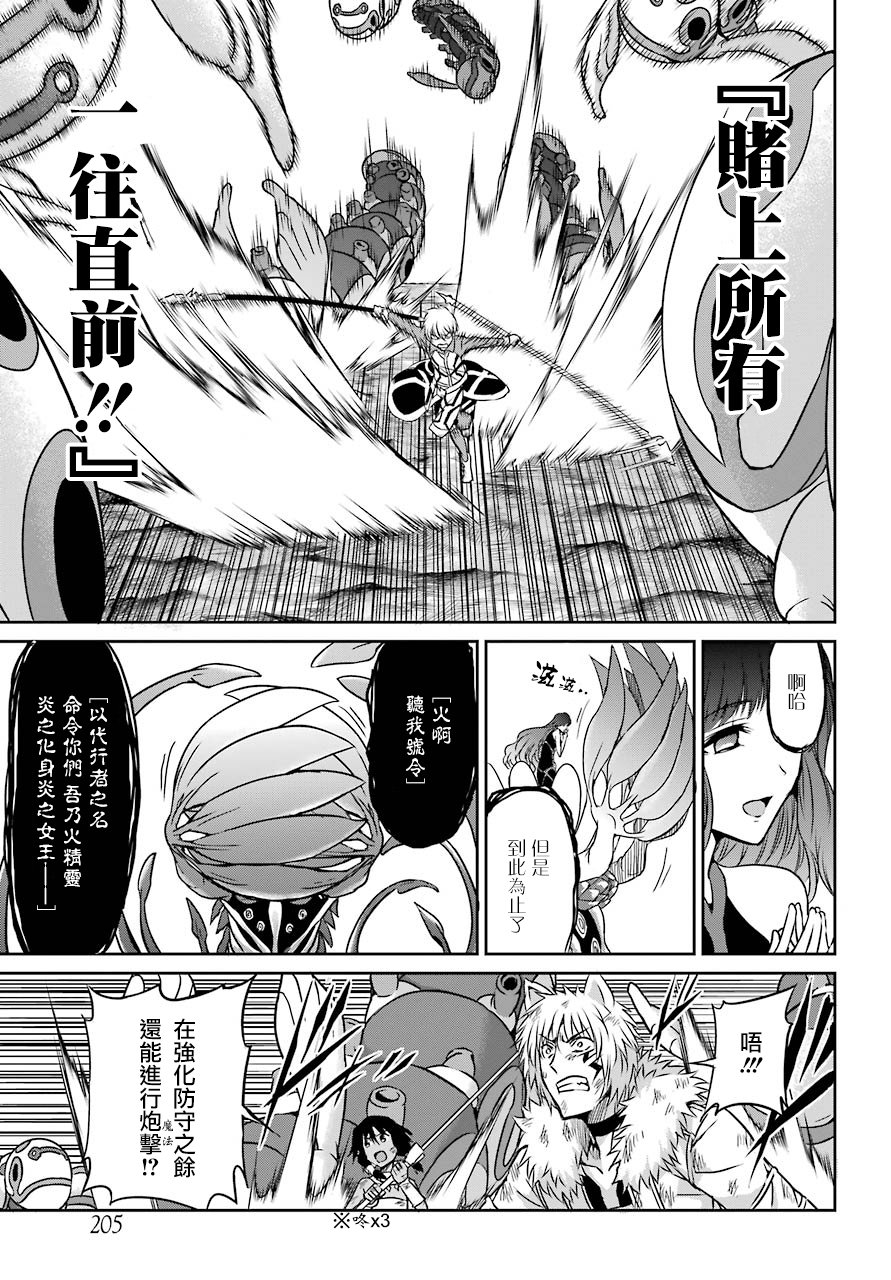 剑姬神圣谭韩漫全集-第40话无删减无遮挡章节图片 