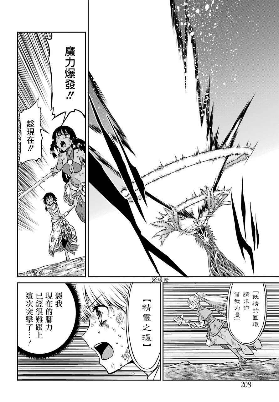剑姬神圣谭韩漫全集-第40话无删减无遮挡章节图片 