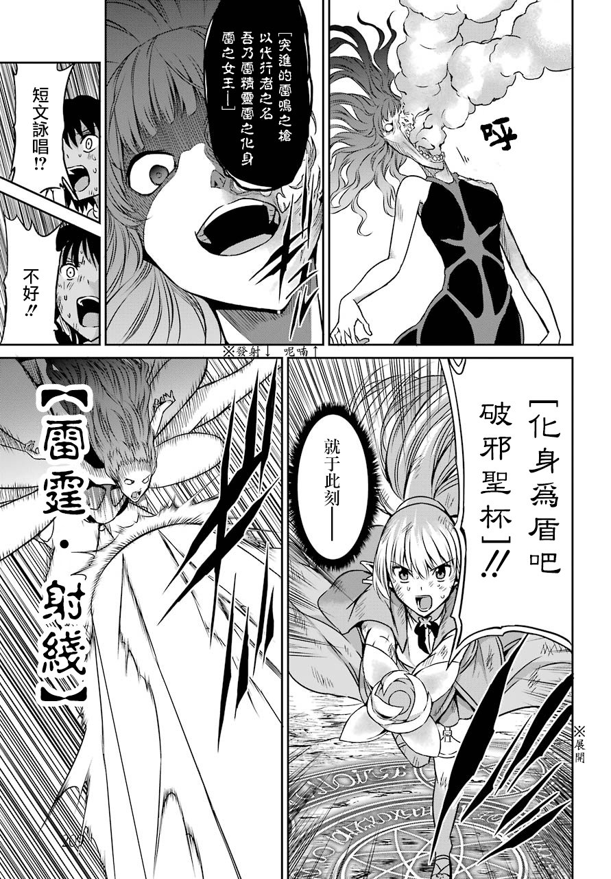 剑姬神圣谭韩漫全集-第40话无删减无遮挡章节图片 