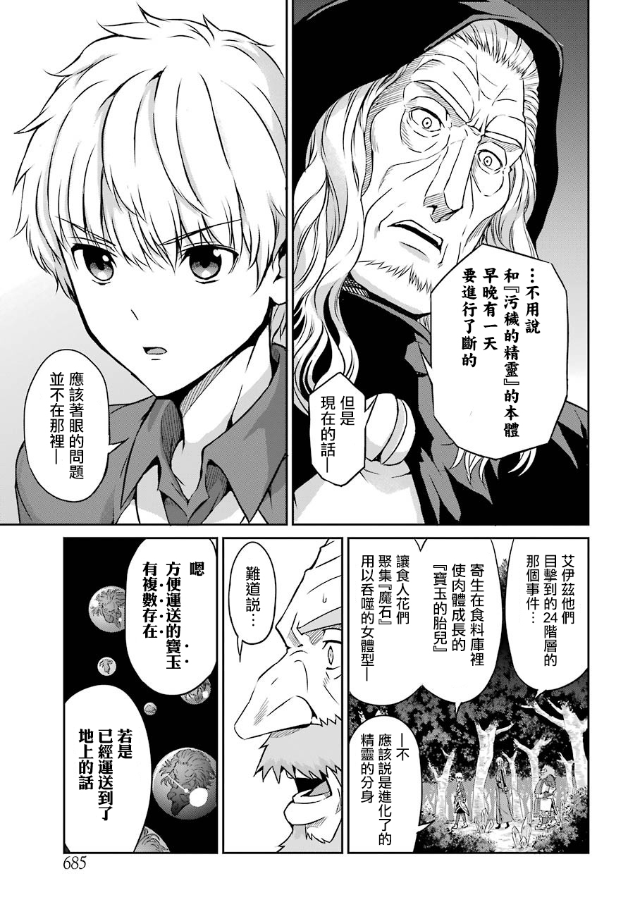 剑姬神圣谭韩漫全集-第41话无删减无遮挡章节图片 