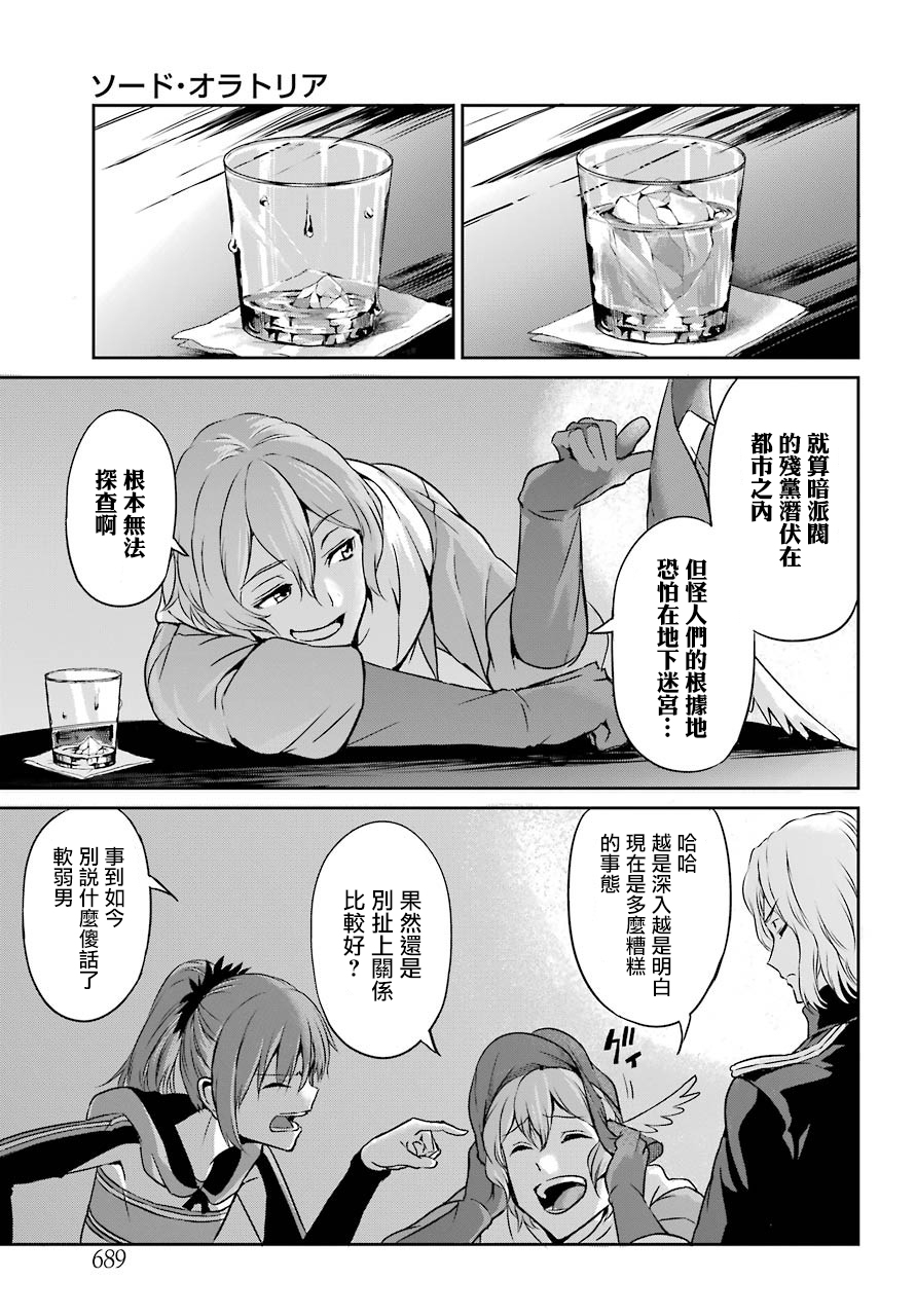 剑姬神圣谭韩漫全集-第41话无删减无遮挡章节图片 
