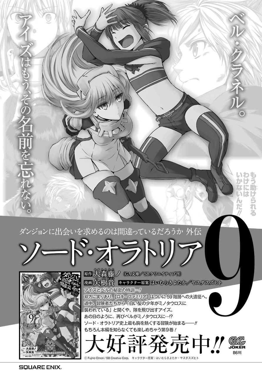 剑姬神圣谭韩漫全集-第41话无删减无遮挡章节图片 