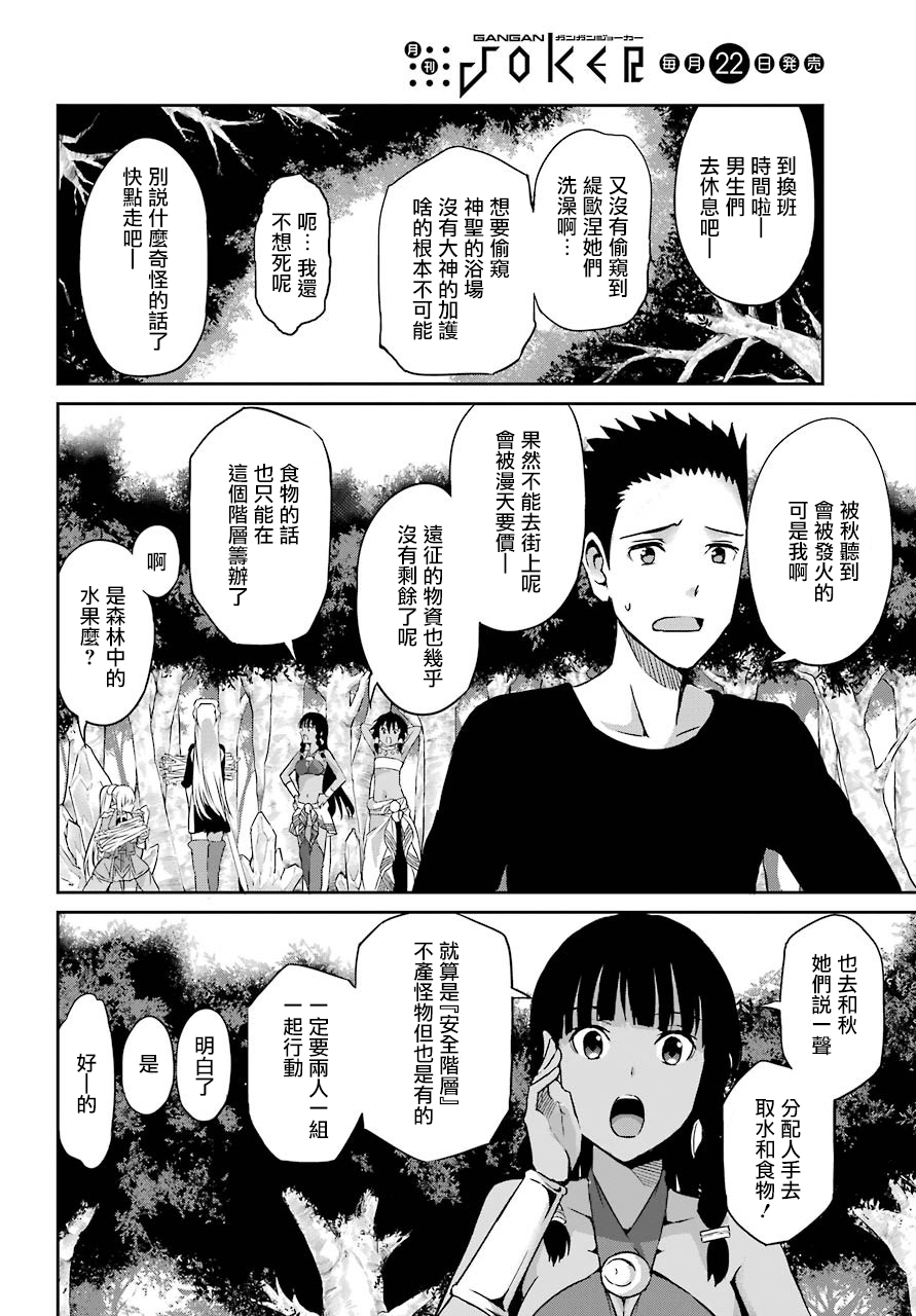 剑姬神圣谭韩漫全集-第41话无删减无遮挡章节图片 