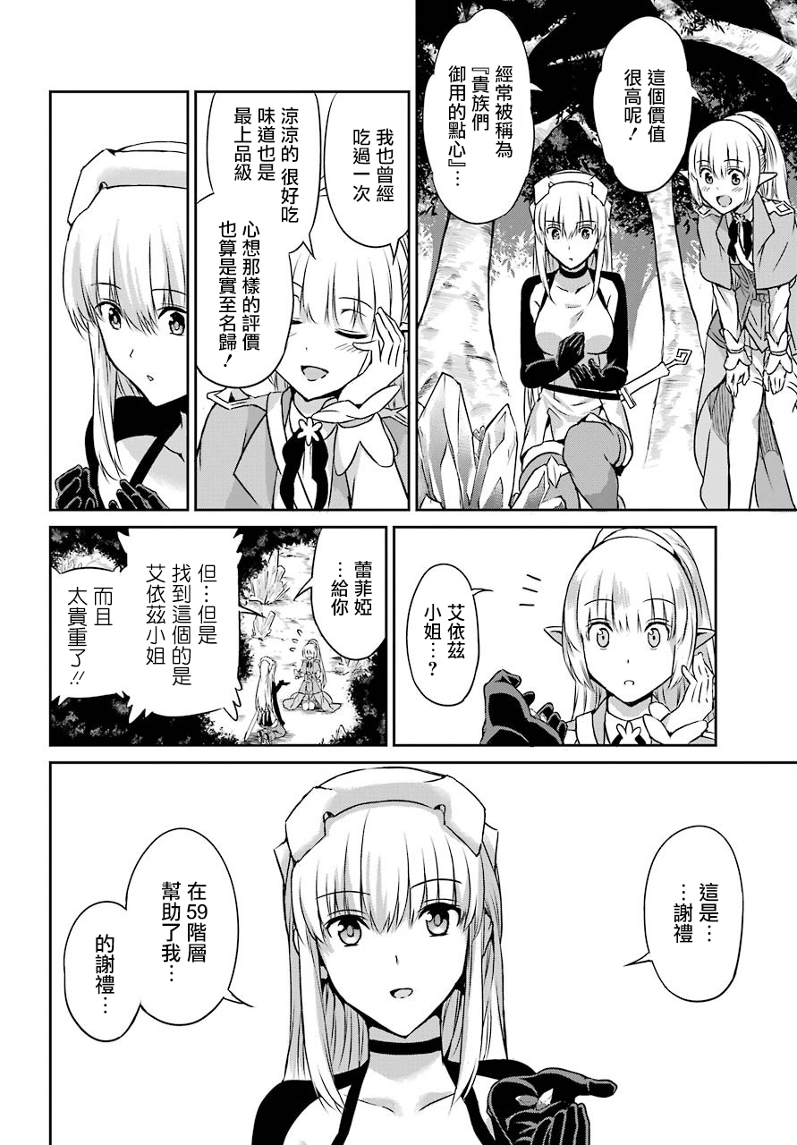 剑姬神圣谭韩漫全集-第41话无删减无遮挡章节图片 