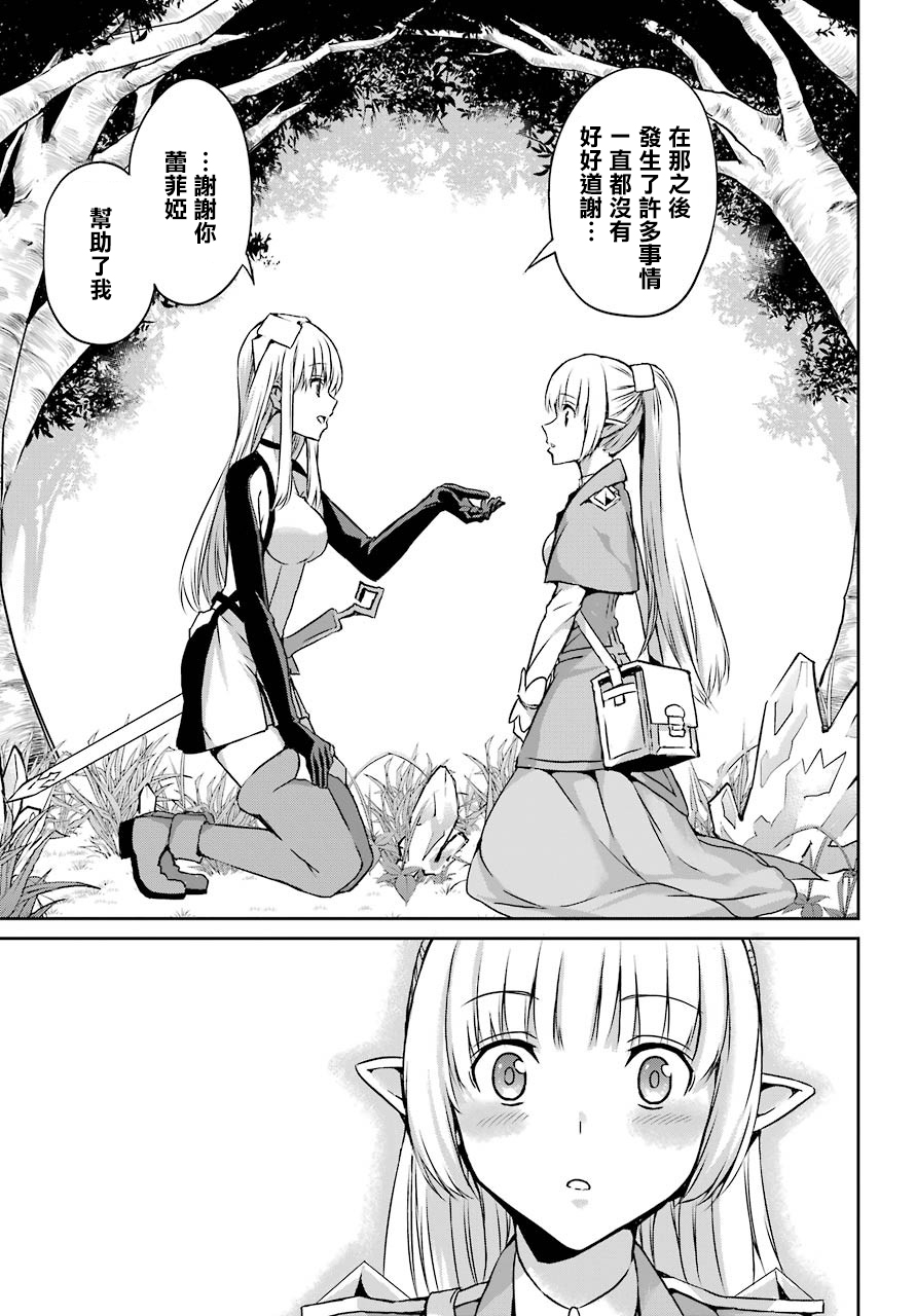 剑姬神圣谭韩漫全集-第41话无删减无遮挡章节图片 
