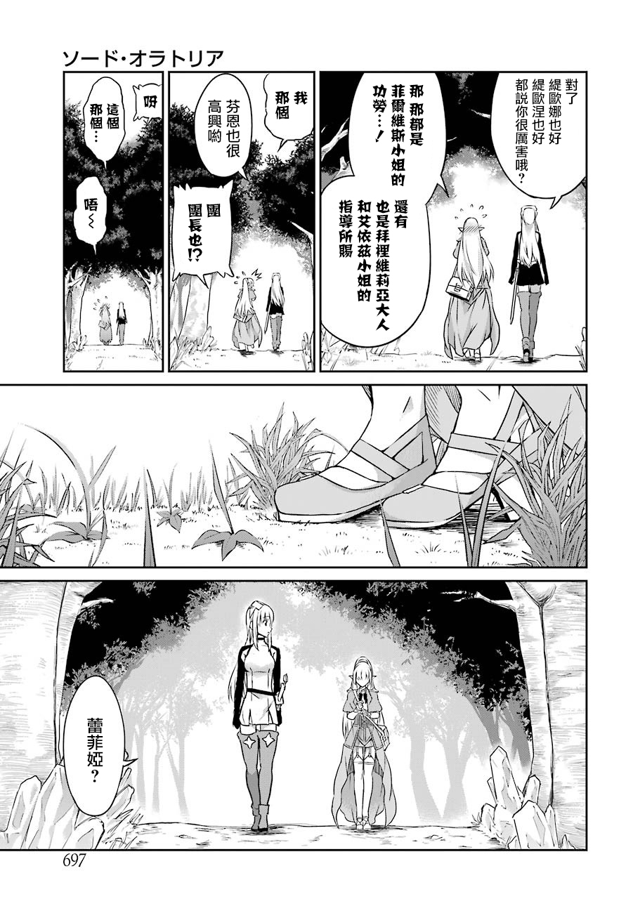 剑姬神圣谭韩漫全集-第41话无删减无遮挡章节图片 