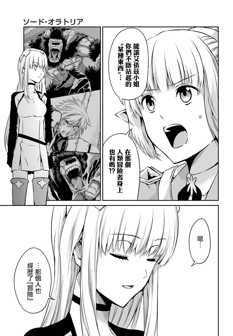剑姬神圣谭韩漫全集-第41话无删减无遮挡章节图片 