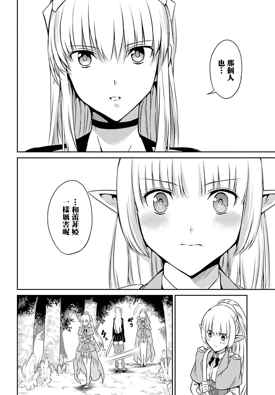 剑姬神圣谭韩漫全集-第41话无删减无遮挡章节图片 