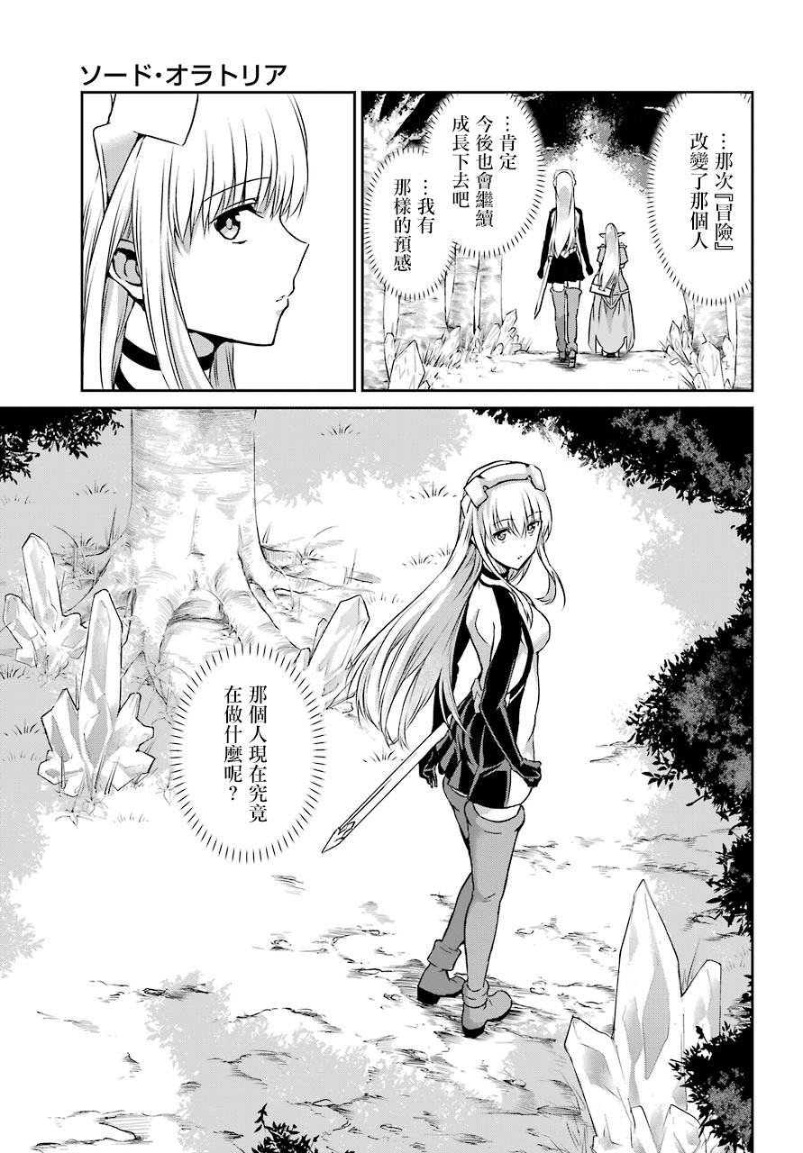 剑姬神圣谭韩漫全集-第41话无删减无遮挡章节图片 