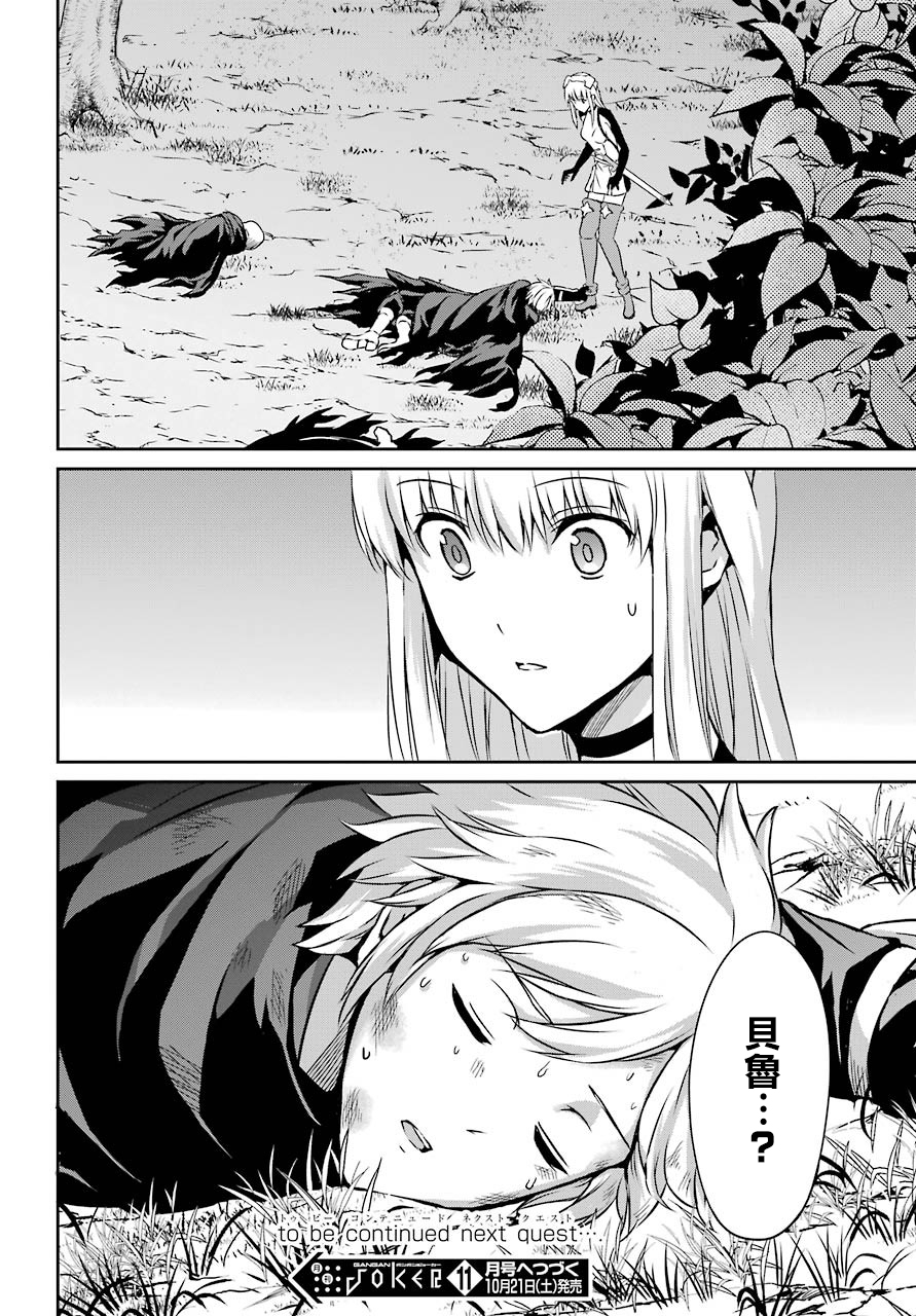 剑姬神圣谭韩漫全集-第41话无删减无遮挡章节图片 