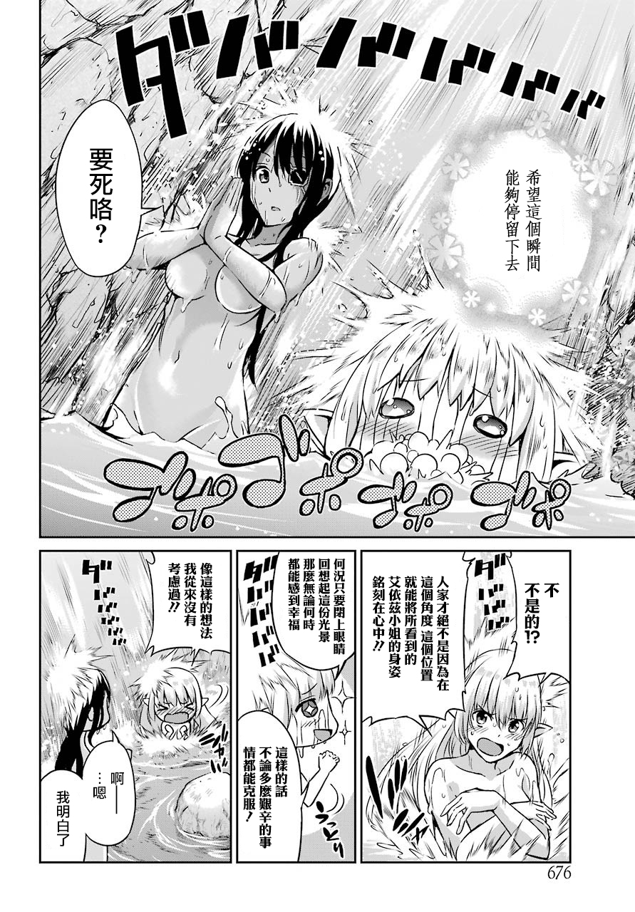 剑姬神圣谭韩漫全集-第41话无删减无遮挡章节图片 