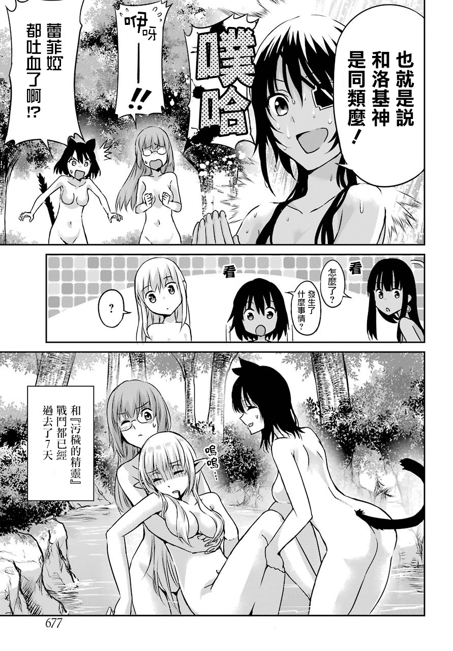剑姬神圣谭韩漫全集-第41话无删减无遮挡章节图片 