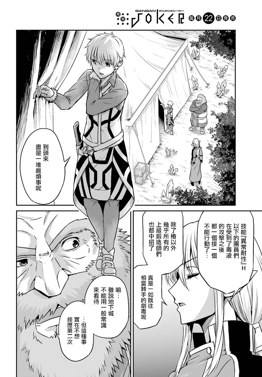 剑姬神圣谭韩漫全集-第41话无删减无遮挡章节图片 