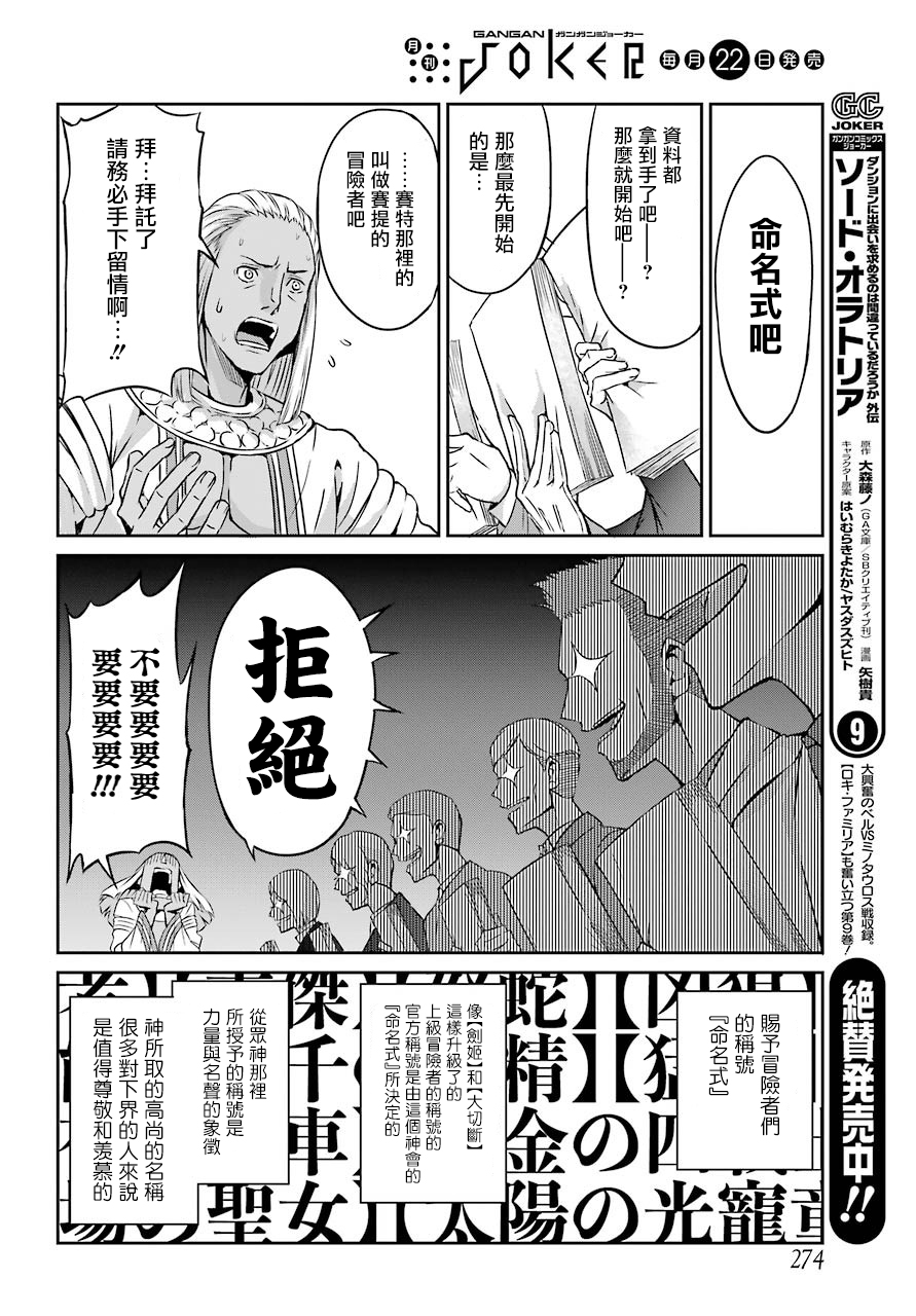 剑姬神圣谭韩漫全集-第42话无删减无遮挡章节图片 