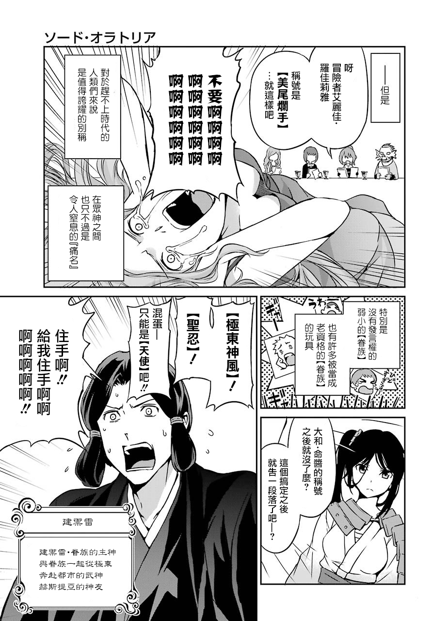剑姬神圣谭韩漫全集-第42话无删减无遮挡章节图片 
