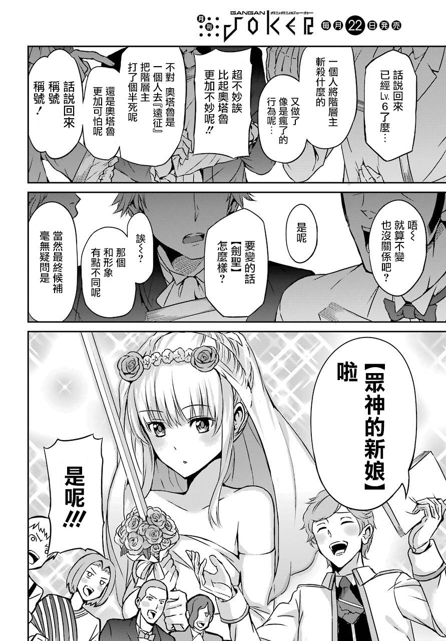 剑姬神圣谭韩漫全集-第42话无删减无遮挡章节图片 