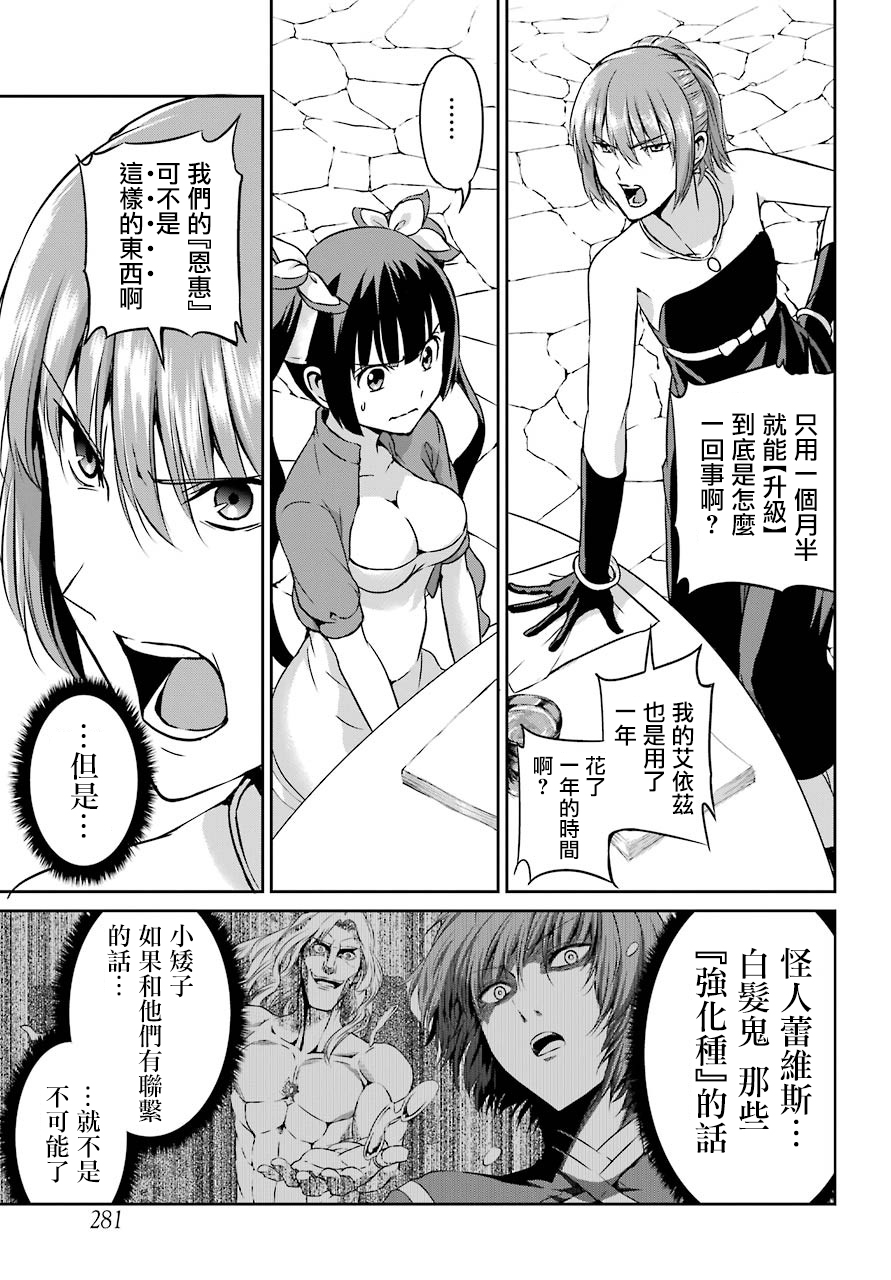 剑姬神圣谭韩漫全集-第42话无删减无遮挡章节图片 