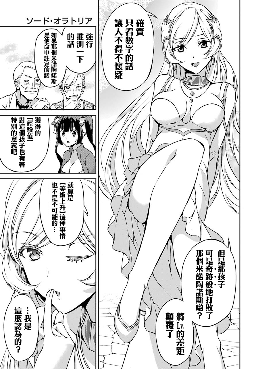 剑姬神圣谭韩漫全集-第42话无删减无遮挡章节图片 